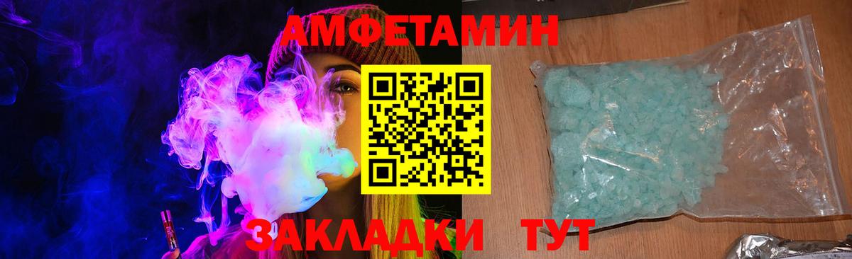 АМФ  Вход с VPN  Кыштым  АМФЕТАМИН Розовый 