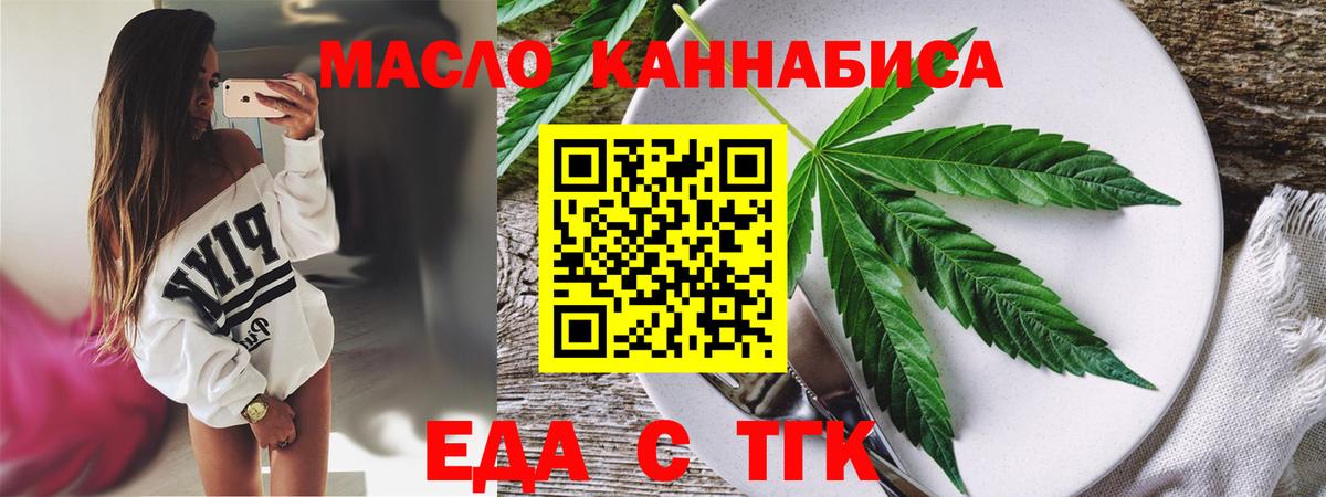 Кыштым  Canna-Cookies конопля  Вход с VPN 