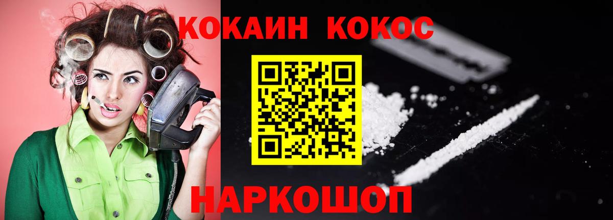 Кыштым  Кокаин Эквадор  КОКАИН  Вход с VPN  Cocaine Колумбийский 