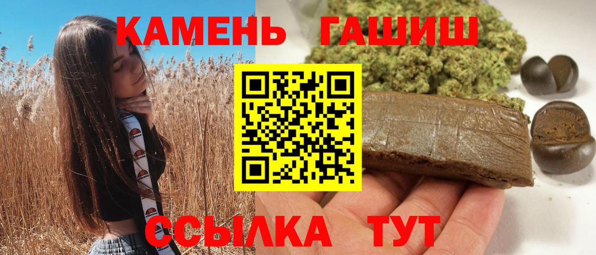 ГАШ Cannabis Кыштым