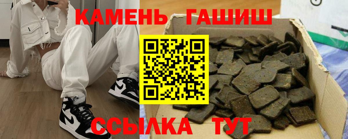 Гашиш  Вход с VPN  как найти   ГАШИШ гашик  Кыштым 