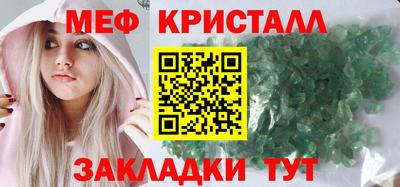 меф VHQ Гусев