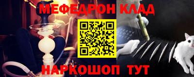 меф VHQ Гусев