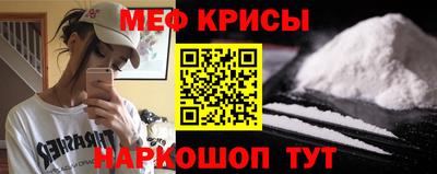 меф VHQ Гусев