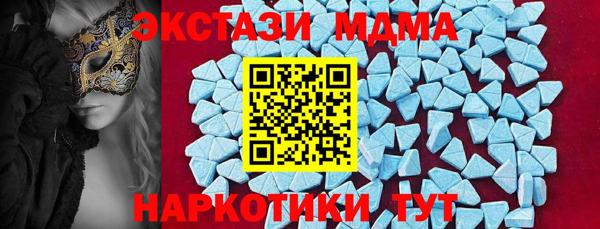 MDMA crystal  МДМА VHQ  Вход с VPN  Кыштым 