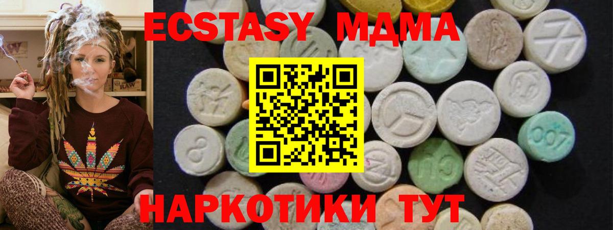 MDMA кристаллы Кыштым