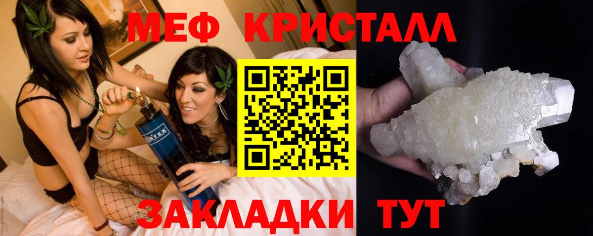 Меф мука Кыштым