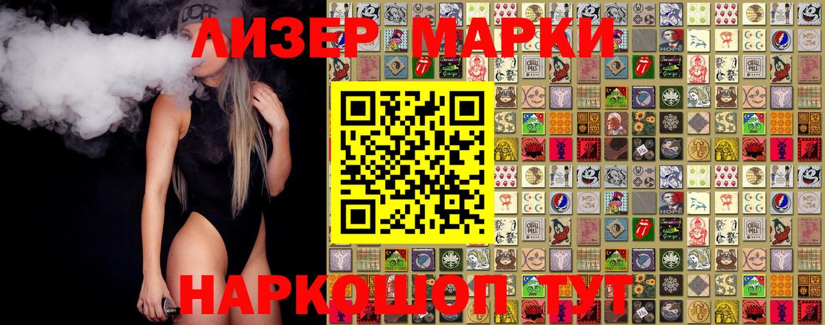Наркотические марки 1,8мг  Марки N-bome  Кыштым  Вход с VPN 