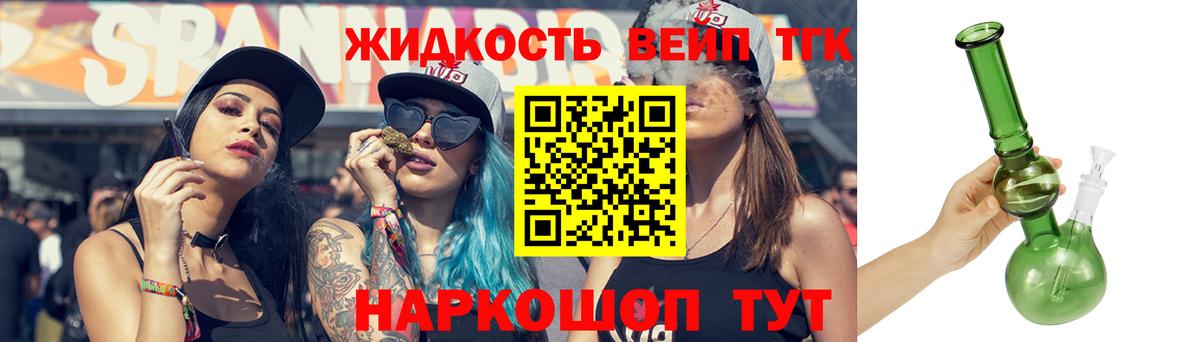Кыштым  ТГК жижа  наркотики  Вход с VPN 