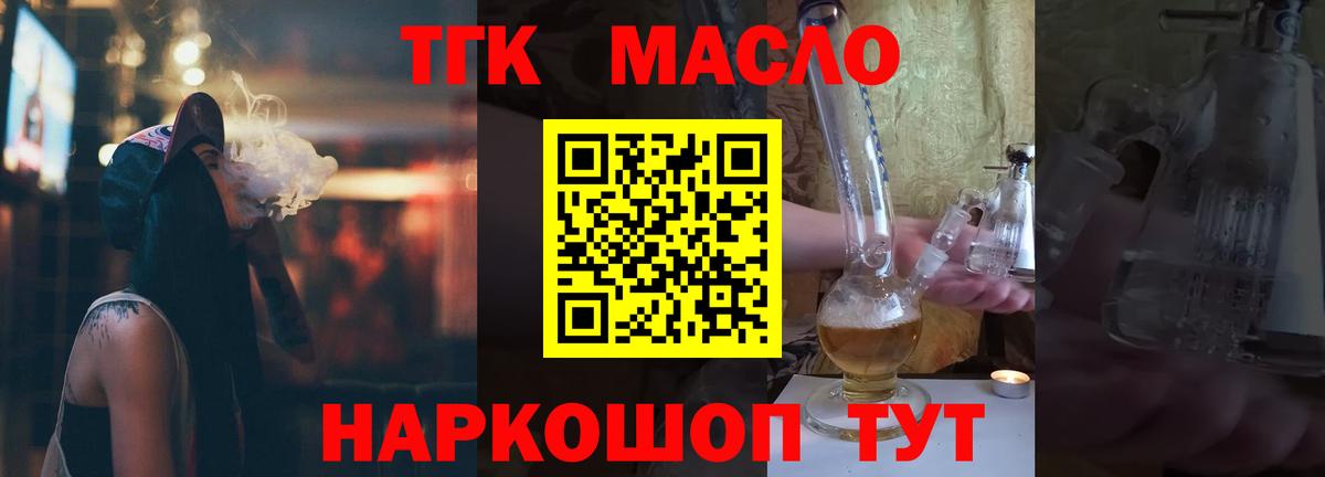 Дистиллят ТГК концентрат Кыштым